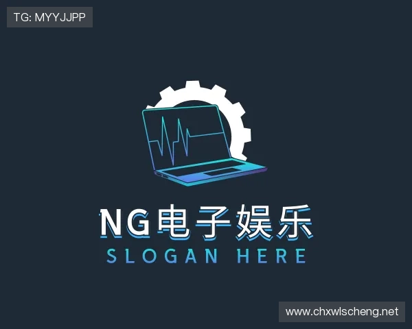 解读NG大舞台